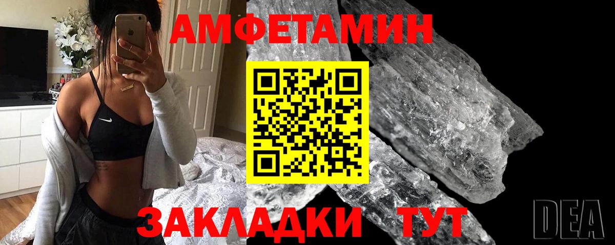 АМФЕТАМИН  Амфетамин Premium  Вход с VPN  Торжок 