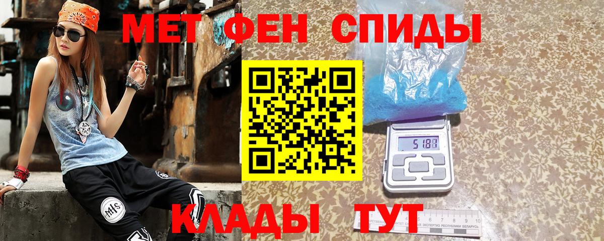 АМФЕТАМИН Premium Торжок