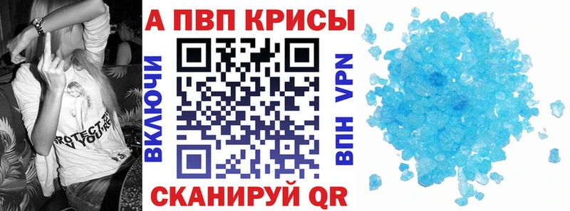 Альфа ПВП Crystall  купить наркотики цена  Торжок 