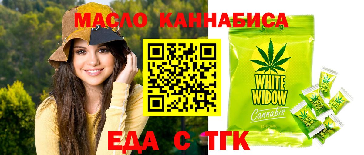 Cannafood марихуана  Вход с VPN  Торжок 