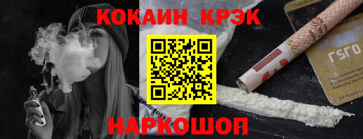 COCAIN Columbia Торжок