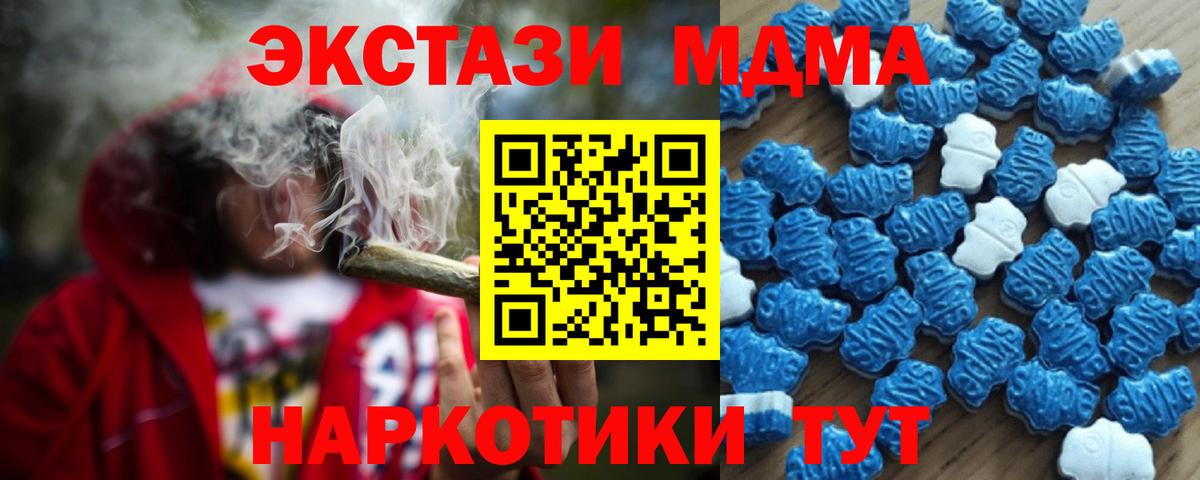 Ecstasy таблы Торжок