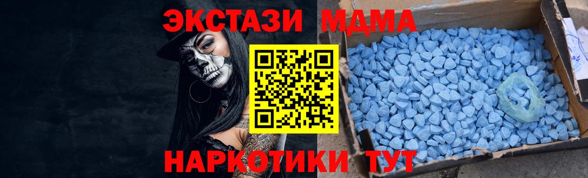 ЭКСТАЗИ  Ecstasy Cube  Вход с VPN  Экстази таблы  Торжок 