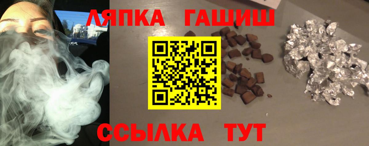 Торжок  Гашиш убойный  ГАШ ice o lator  Вход с VPN 