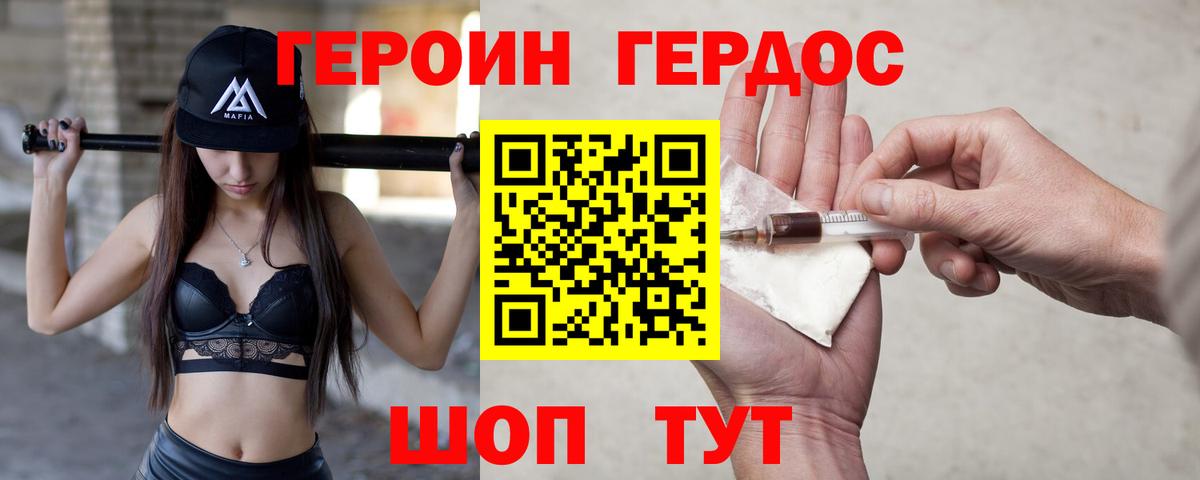 Героин Афган Торжок