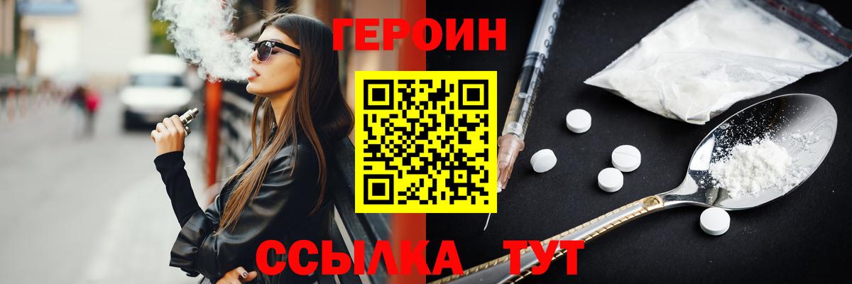 ГЕРОИН гречка  Вход с VPN  Торжок 