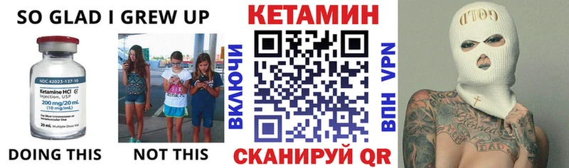 КЕТАМИН VHQ Торжок
