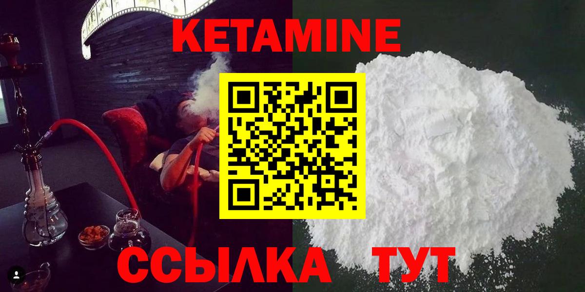 КЕТАМИН VHQ Торжок