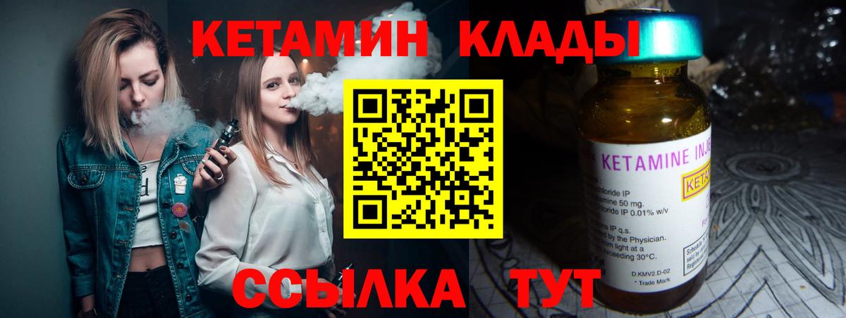 Кетамин ketamine  Вход с VPN  Кетамин ketamine  Торжок 