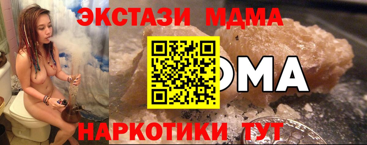 MDMA молли  Вход с VPN  МДМА кристаллы  МДМА  Торжок 