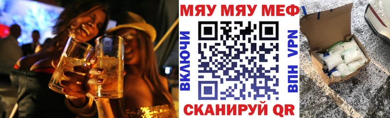 Меф мяу мяу мука Торжок