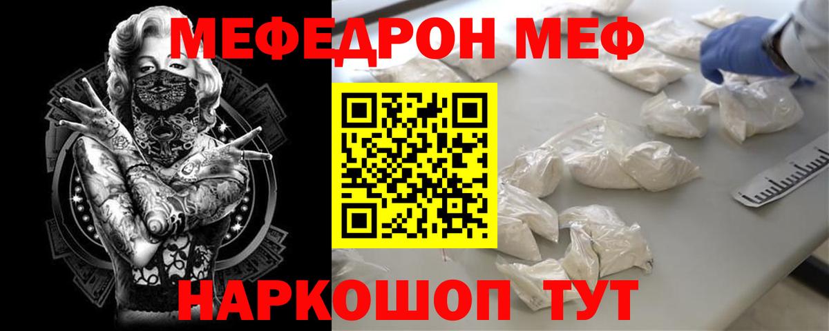 МЕФ мяу мяу  купить наркотики сайты  Торжок  Вход с VPN 