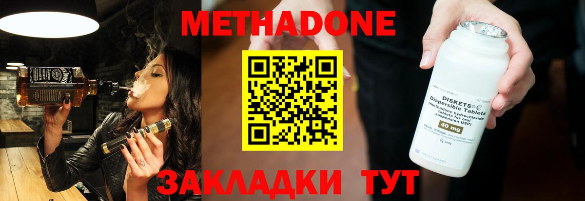 Торжок  МЕТАДОН VHQ  Метадон кристалл  Вход с VPN 