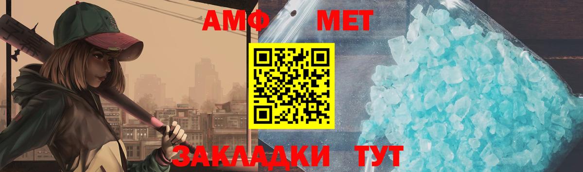 МЕТАМФЕТАМИН Methamphetamine  Метамфетамин  Торжок  Вход с VPN 