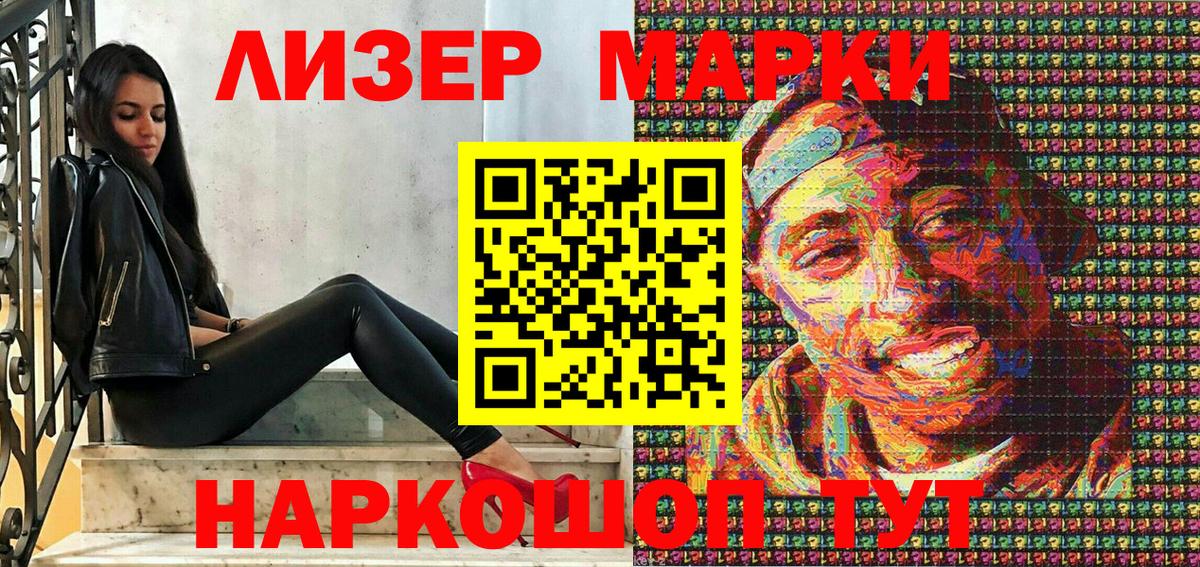 Марки 25I-NBOMe 1,5мг  Вход с VPN  Торжок  Марки 25I-NBOMe 1,5мг 