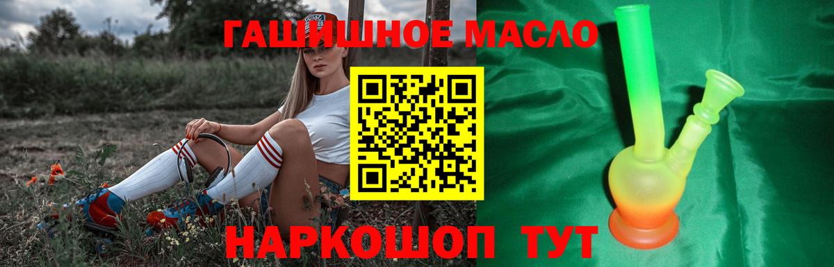 Дистиллят ТГК THC oil Торжок