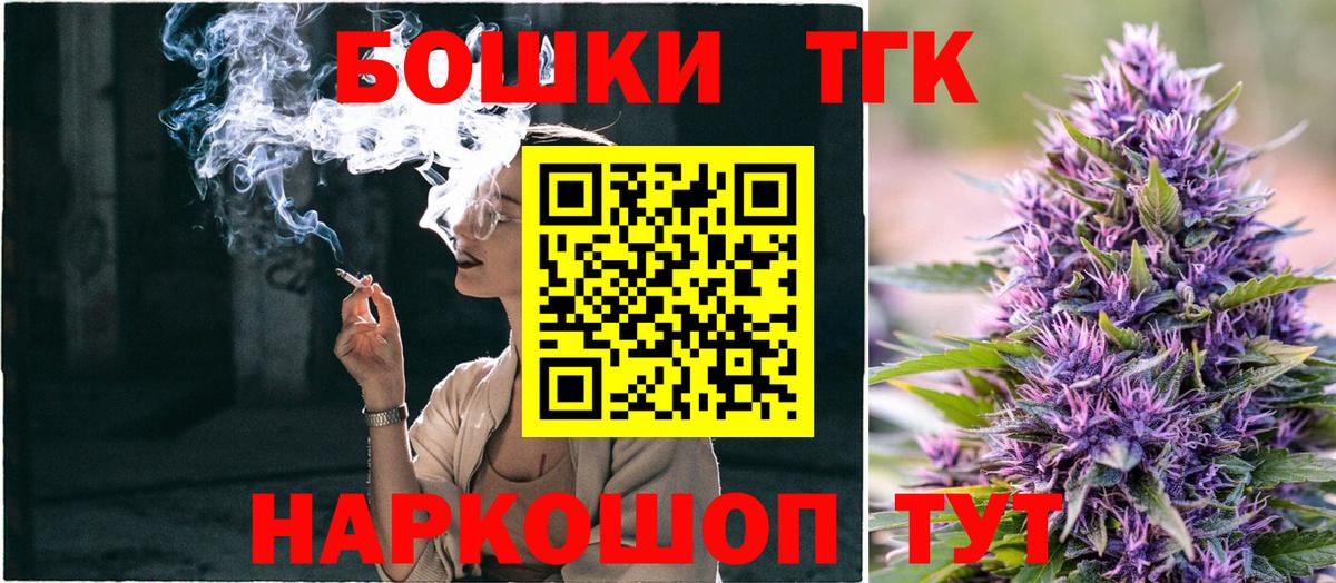 МАРИХУАНА THC 21% Торжок